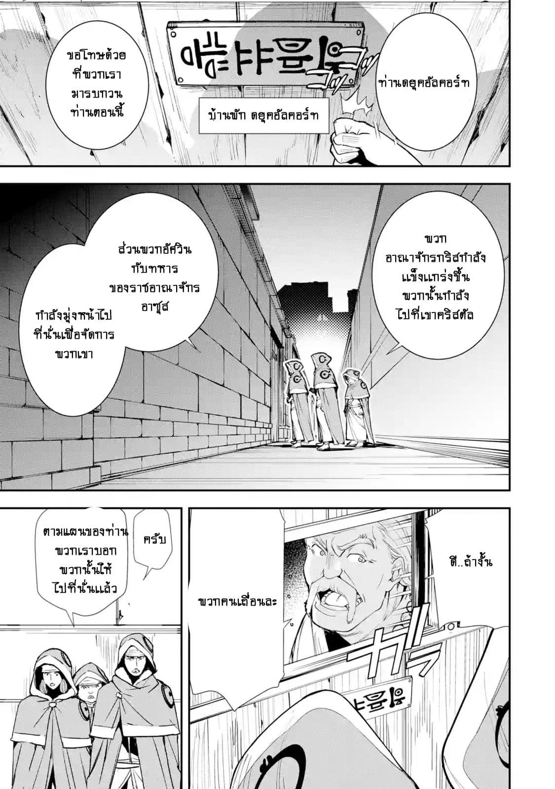 The Unsuccessful Yet Academically Unparalleled Sage ~A Cheating S-Rank Sorcerer's Post-Rebirth Adventurer Log~ ปราชญ์เเรงค์ S เกิดใหม่ในโลกที่เวทมนต์ล้าหลัง 3.5-3.5
