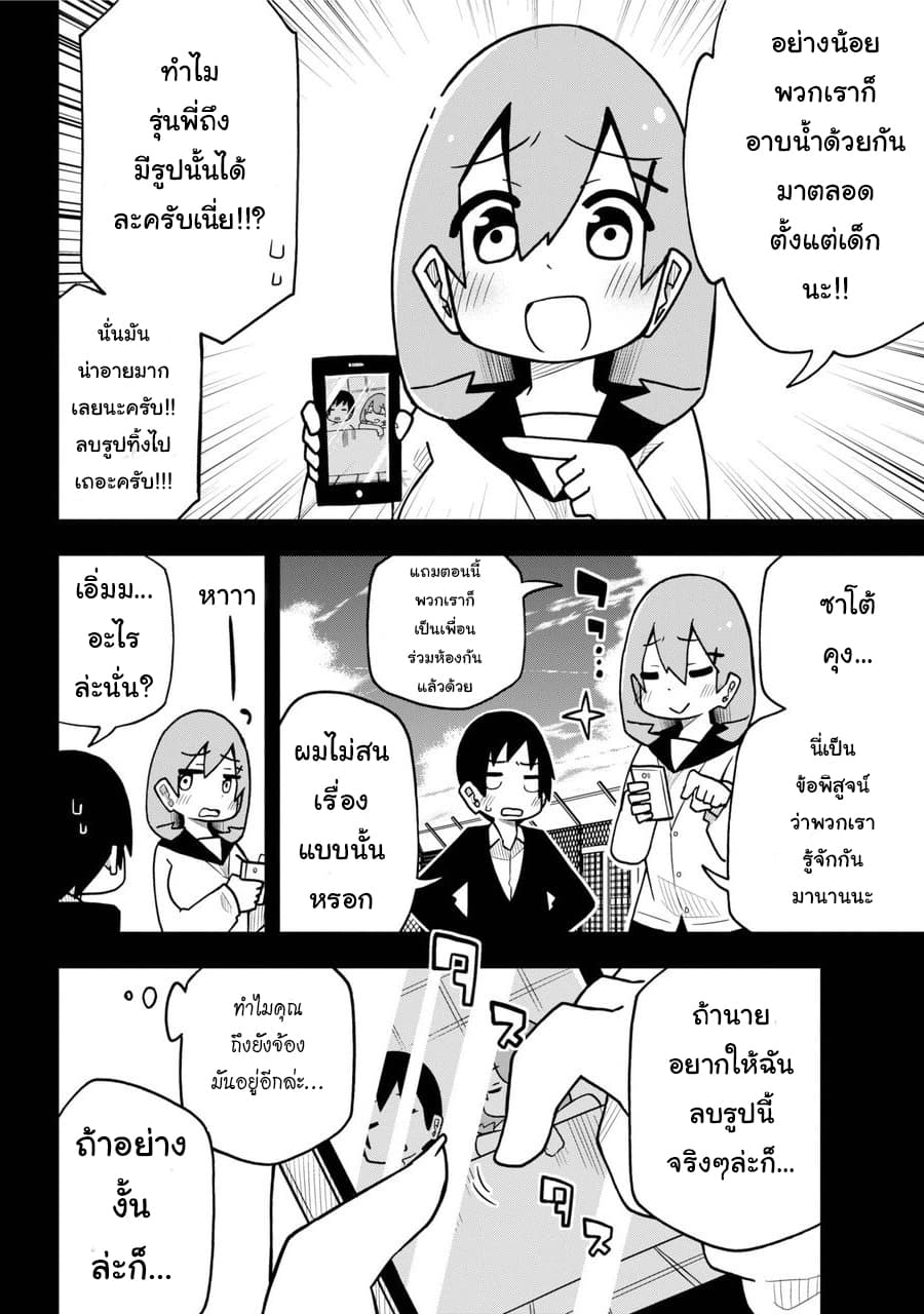 Repeat A Year! Todome-Senpai 1-1