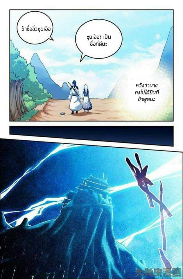Legend Of Spirit Blade 48-48