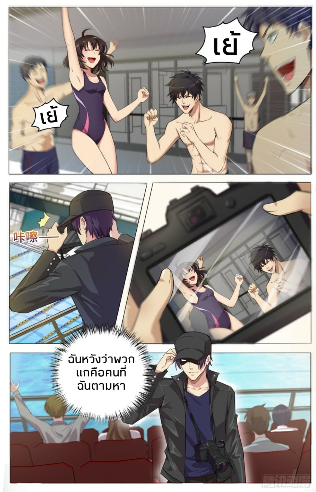 Rebirth of the Sea Emperor 2-2