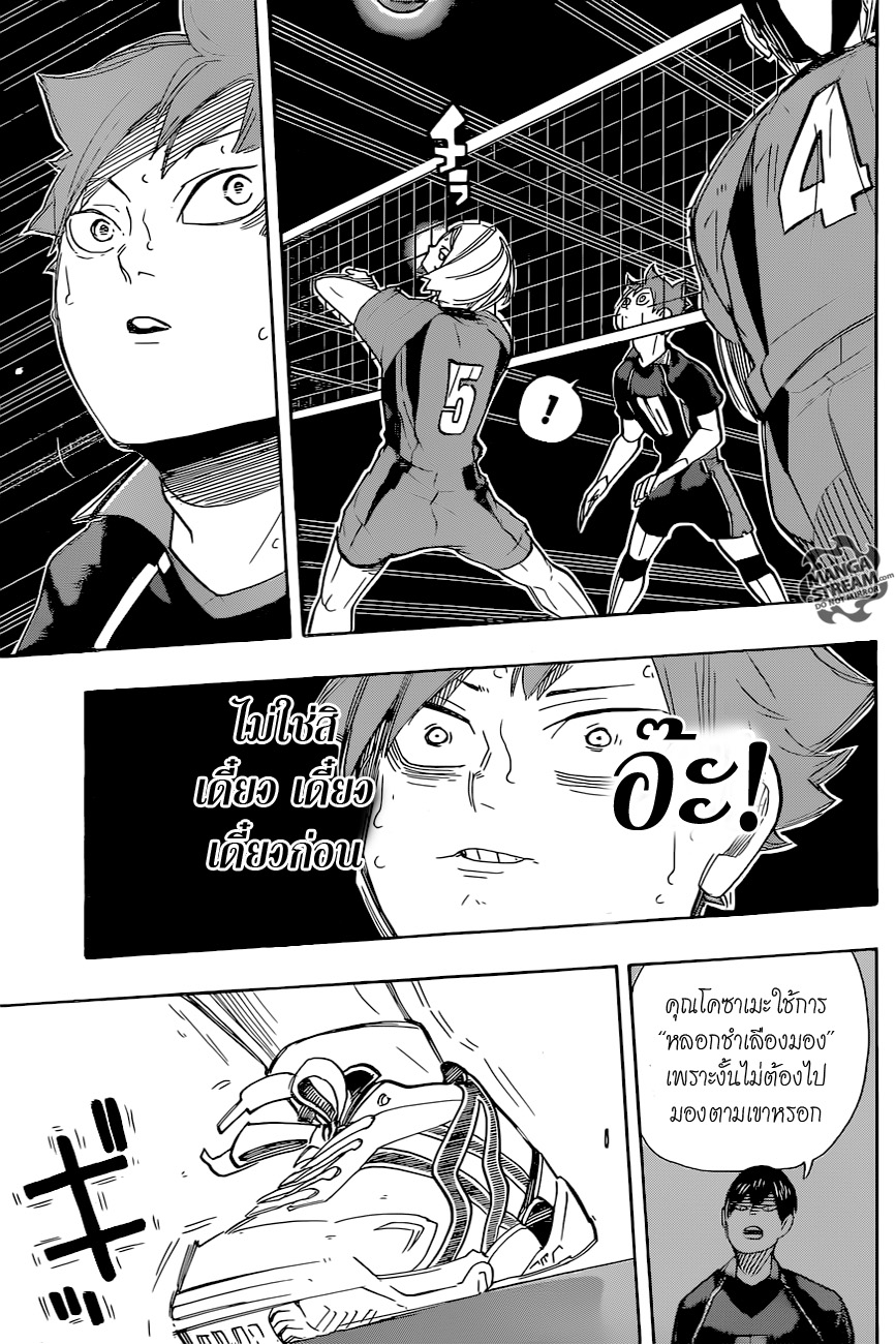Haikyuu!! 296-การผสานงานที่พัฒนาขึ้น