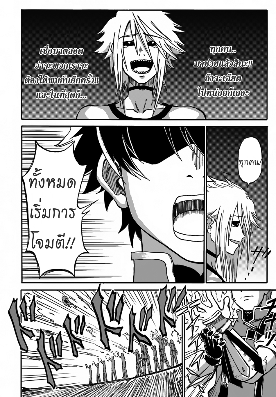 The Death Mage Who Doesn't Want a Fourth Time จอมเวทแห่งศาสตร์ความตาย ผู้ไม่อยากมีชีวิตที่สี่ 2-จุดจบครั้งที่สอง