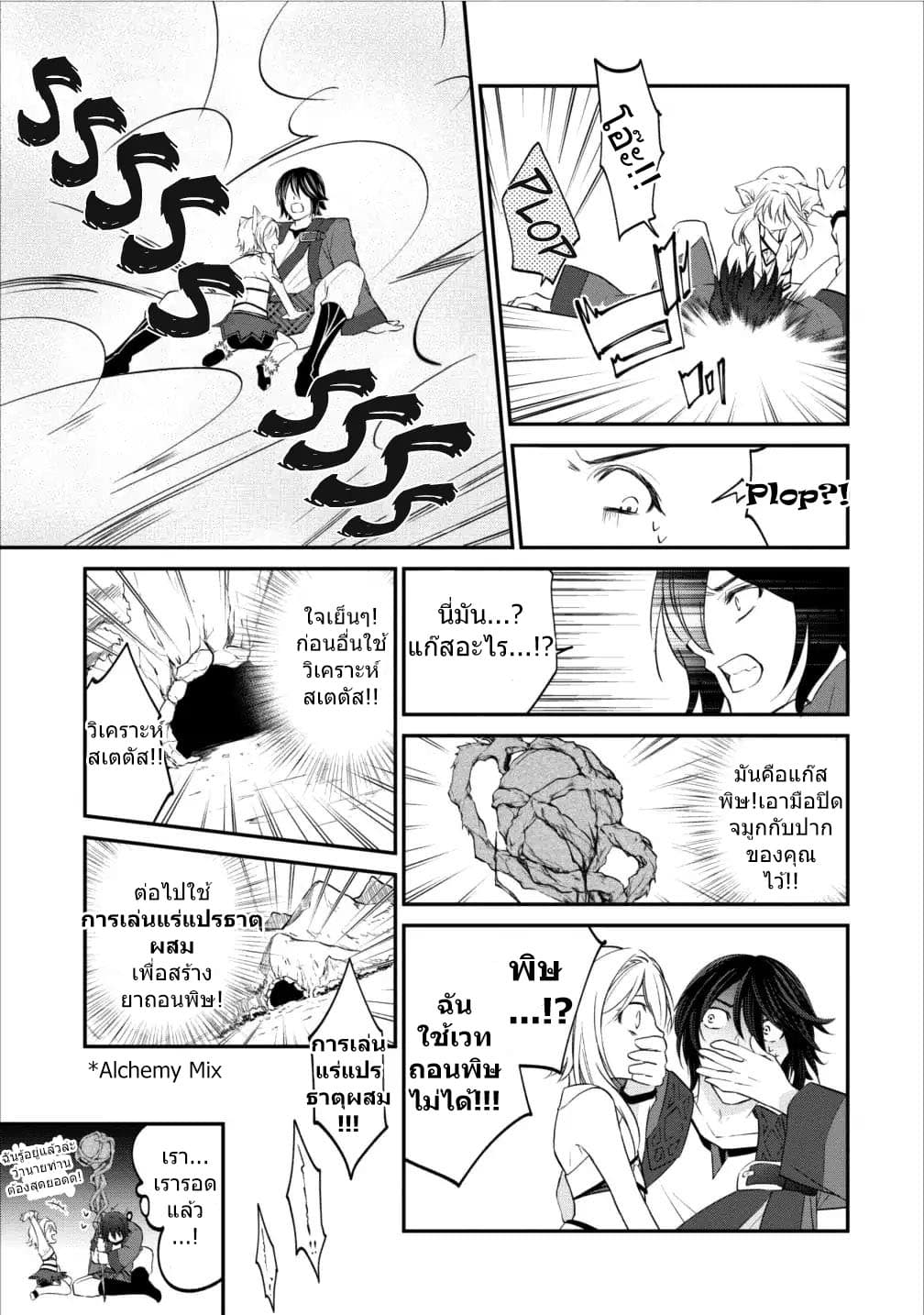 Arafoo Shachiku no Golem Master 4-4
