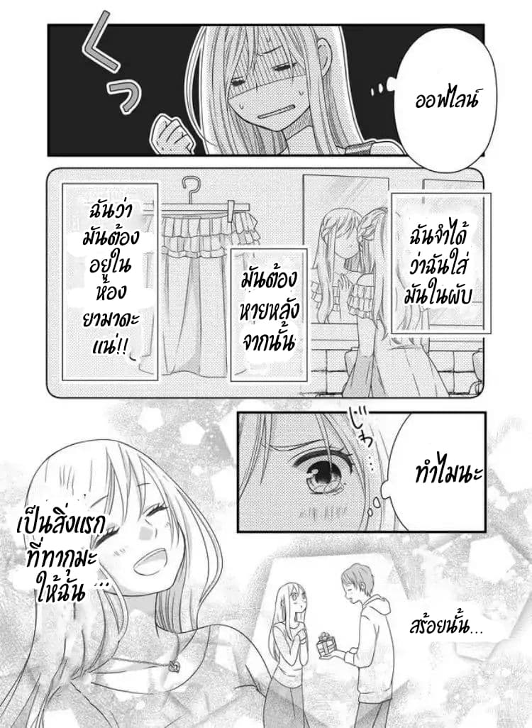 My Lv999 Love for Yamada-kun 3-3