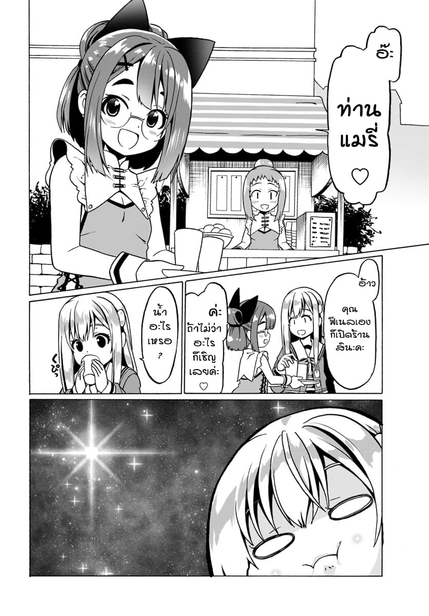 Douyara Watashi No Karada Wa Kanzen Muteki No You Desu Ne 22-22