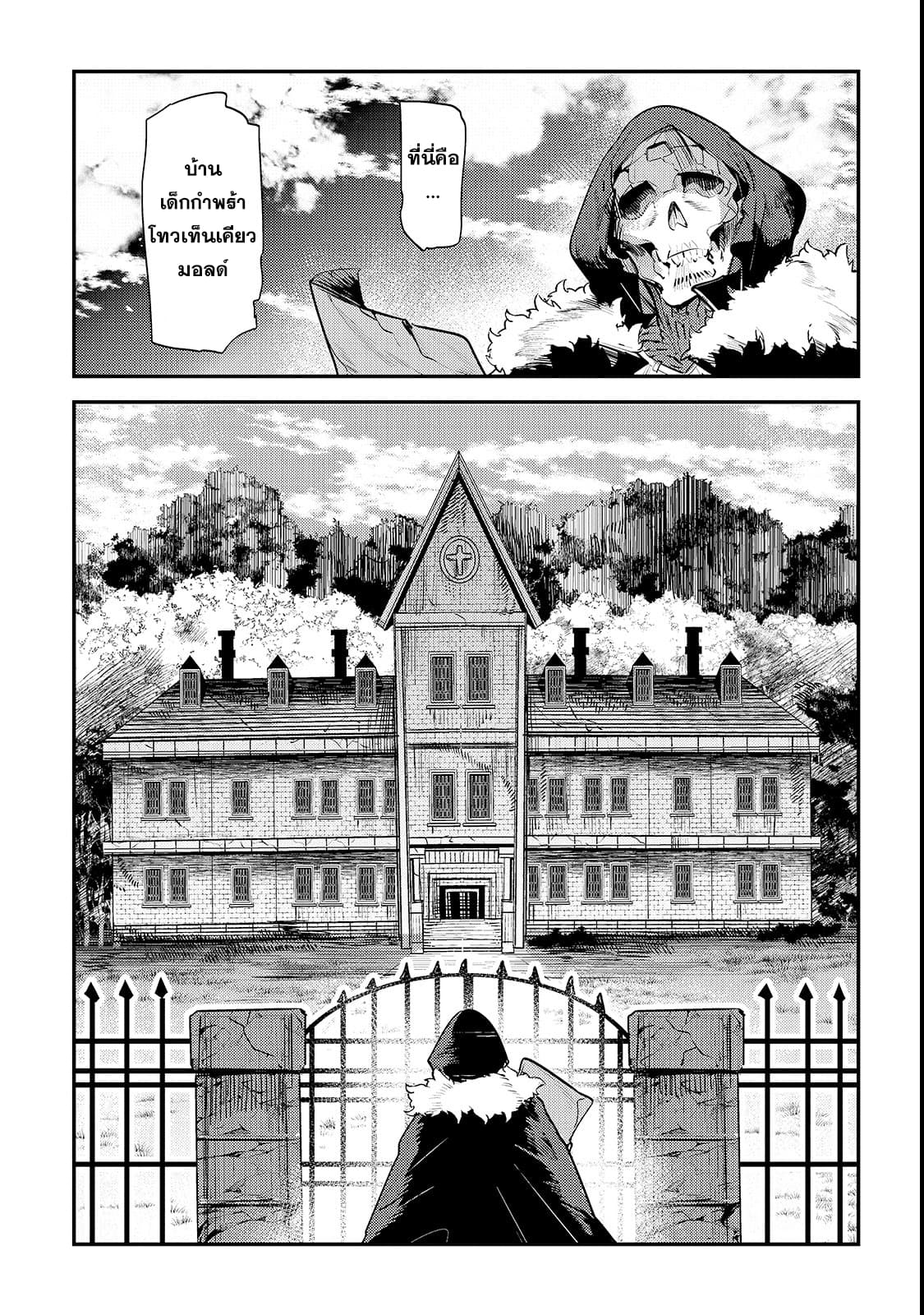 Nozomanu Fushi no Boukensha 18-หนึ่งเหรียญทองแดง