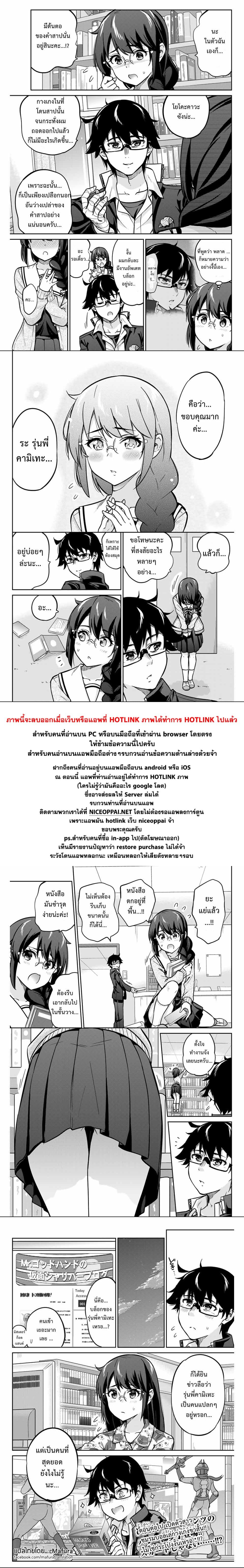 Onegai, Nugga Shite. 2-เหล่าหญิงสาวร่ายรำภายใต้การผิดศีลธรรม