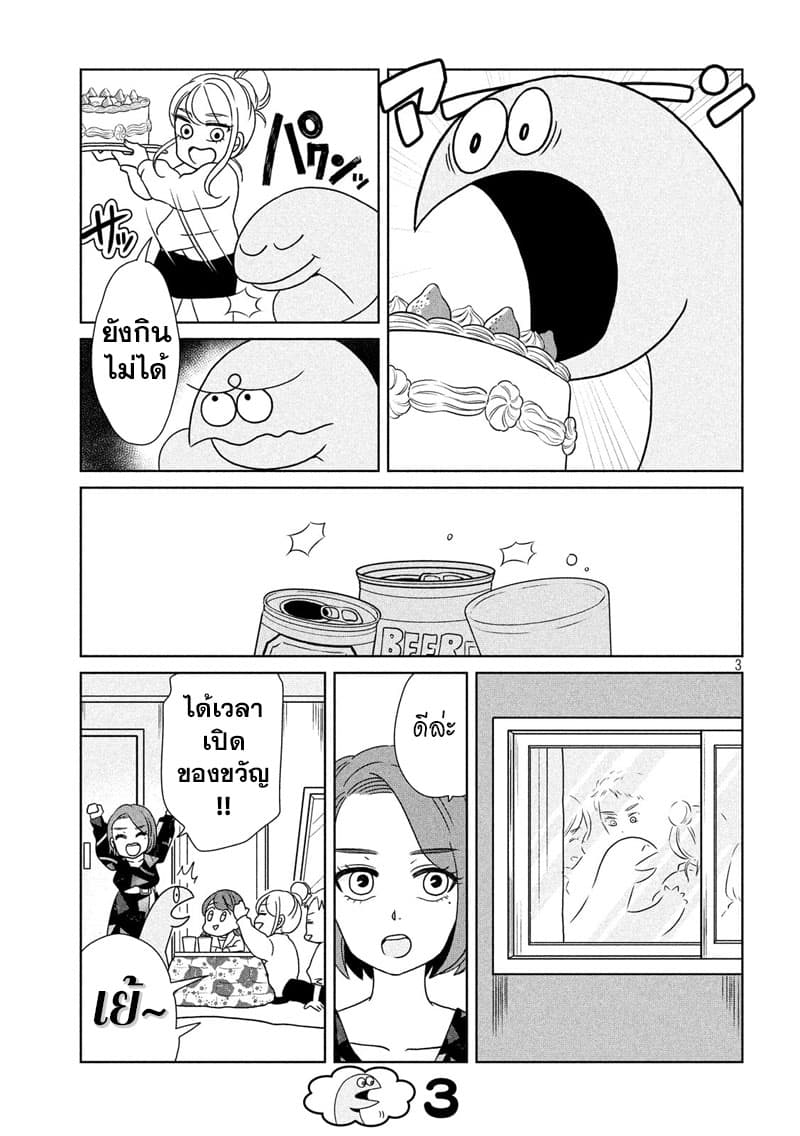 Gal and Dinosaur แกลกับไดโน 20-เบิร์ธเดย์ปาร์ตี้