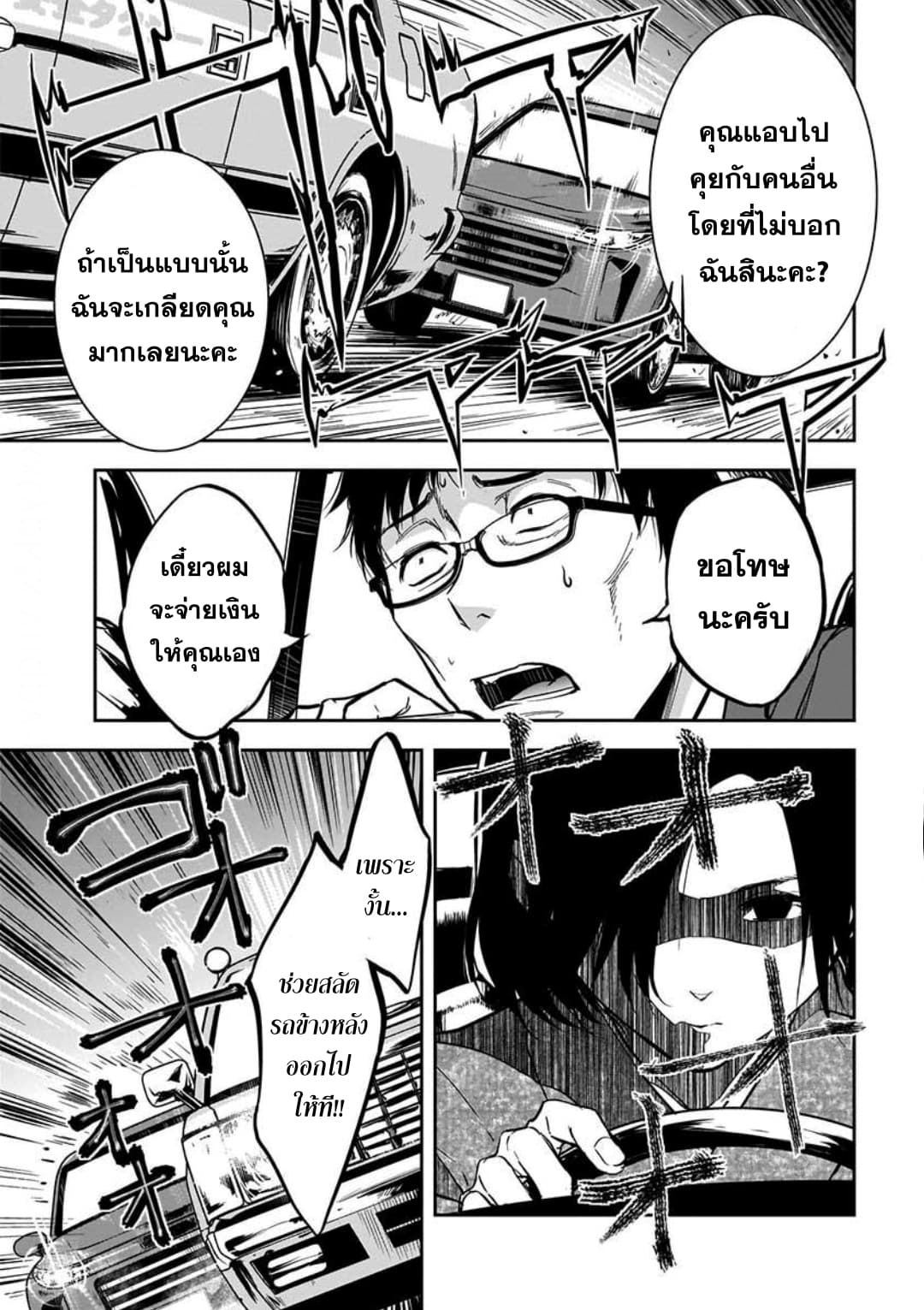 Kanojo Gacha กาชาแฟนสาว 8-8