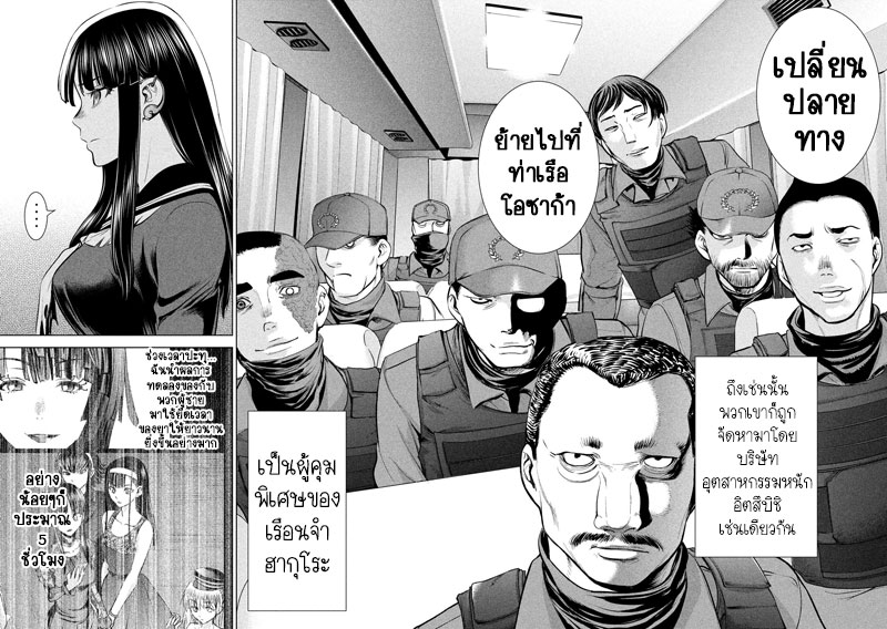 Satanophany 95-เส้นทางสู่ความสุข