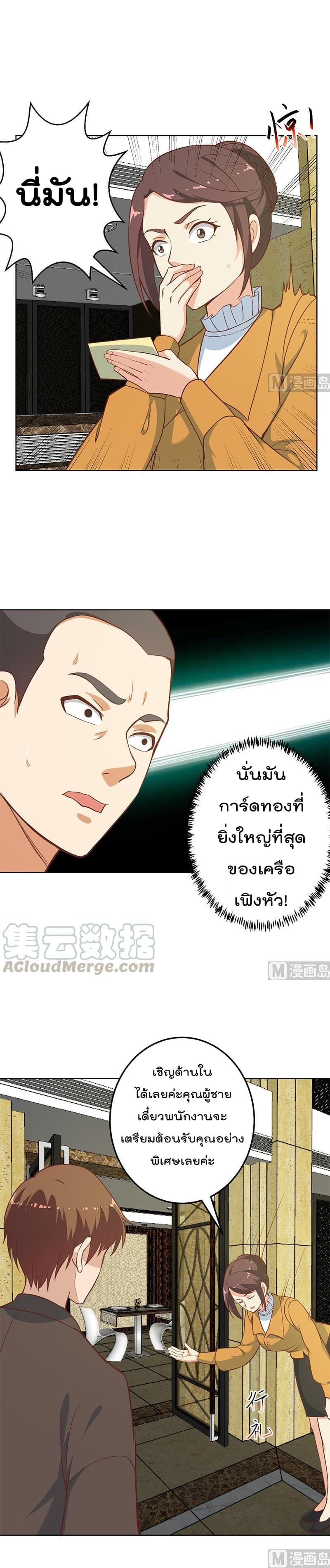 Master Cultivation Return โคตรเซียนเกรียนกลับมาเกิดใหม่ 59-59