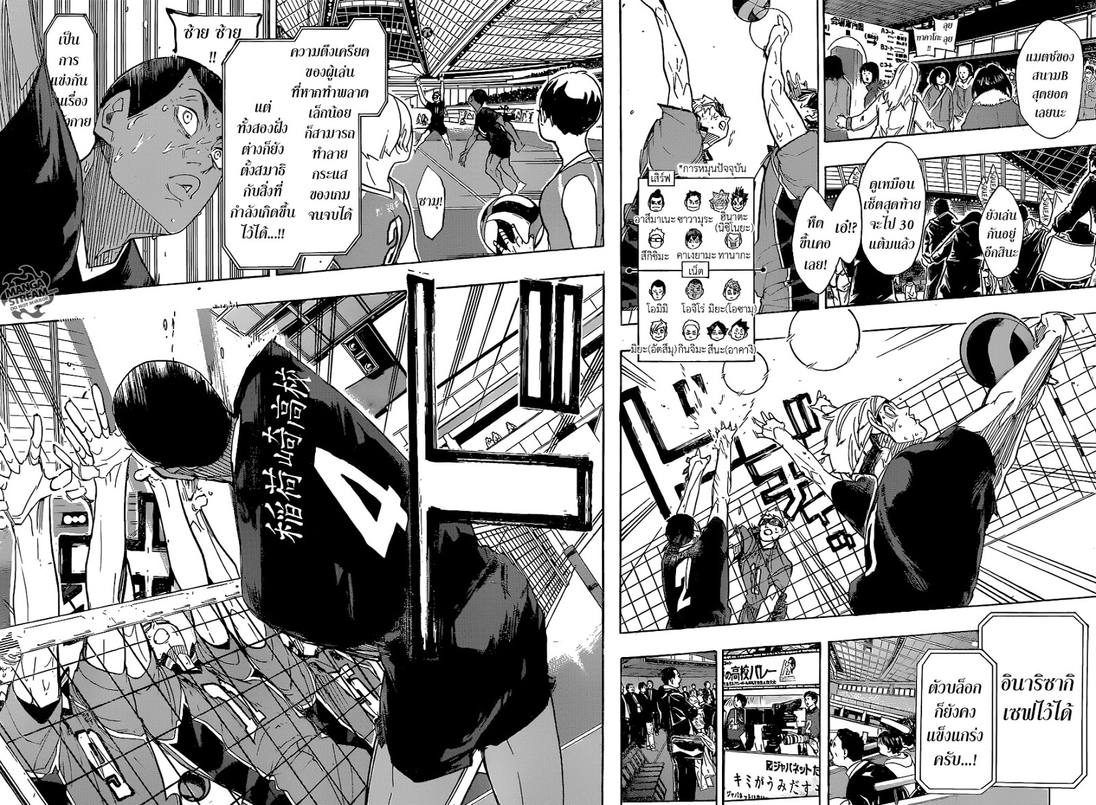 Haikyuu!! 289-ผ่อนคลาย 2