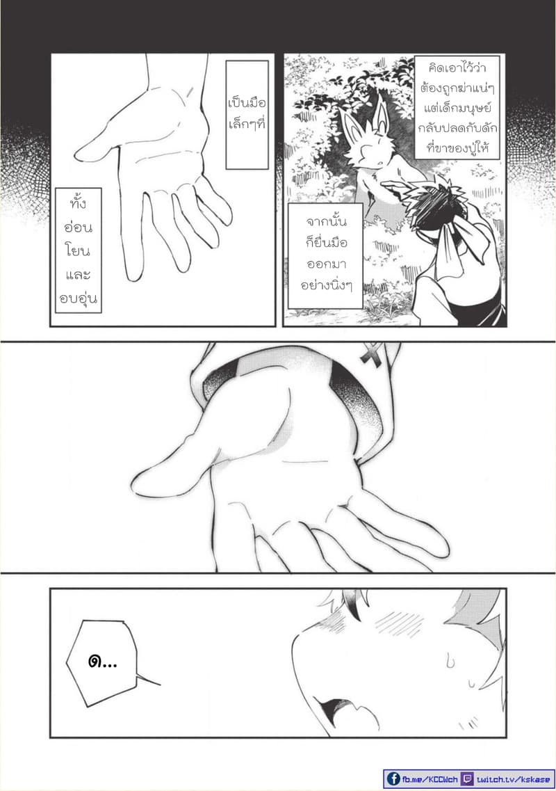Nihon e Youkoso Elf-san ลดการส่งออกต่างโลกด้วยการจับสาวเอลฟ์มาทิ้งที่ญี่ปุ่น 12-ปะทะกองโจร [ตอนที่1]