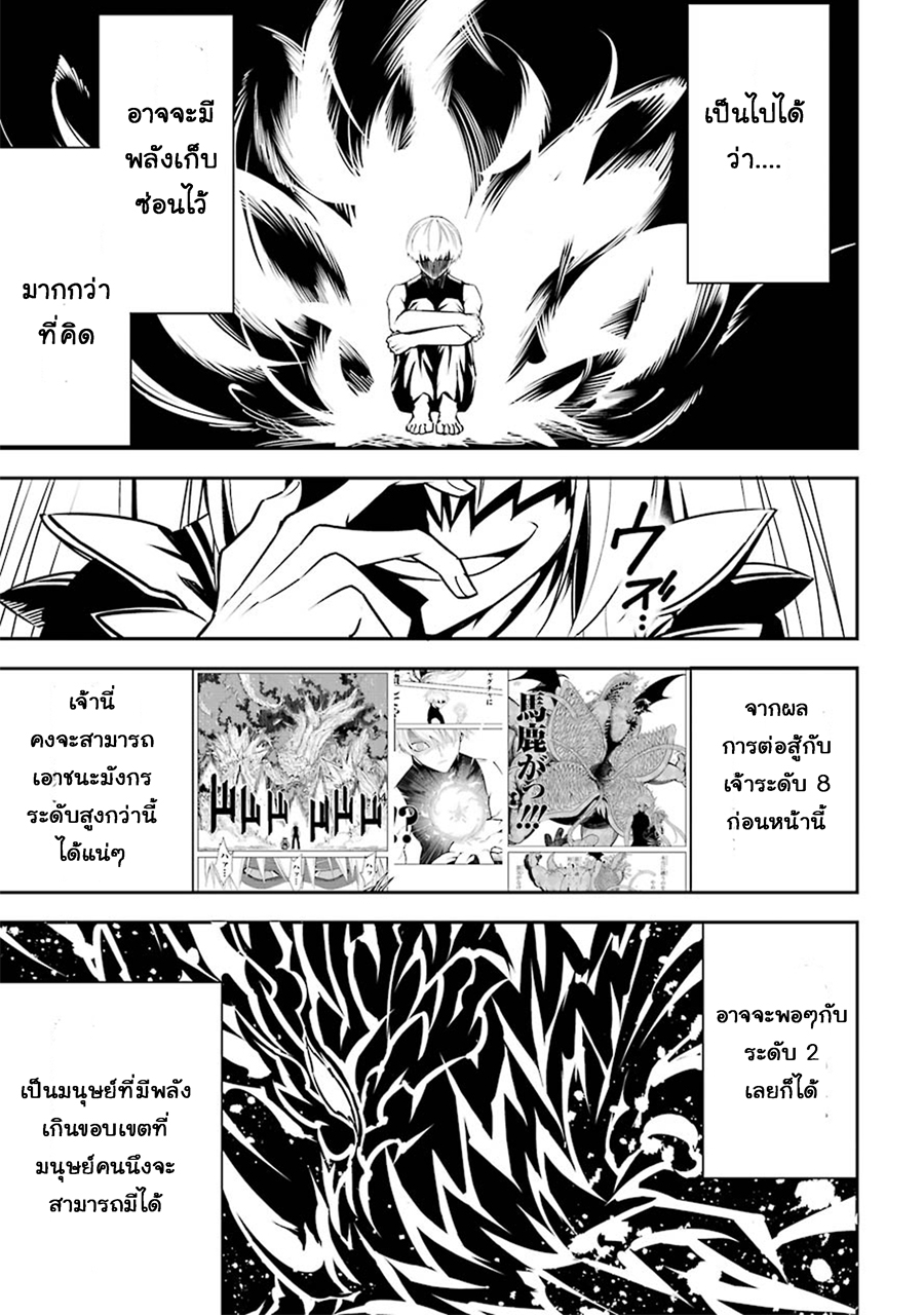 Ragna Crimson 3-จุดเริ่มต้นของตำนาน