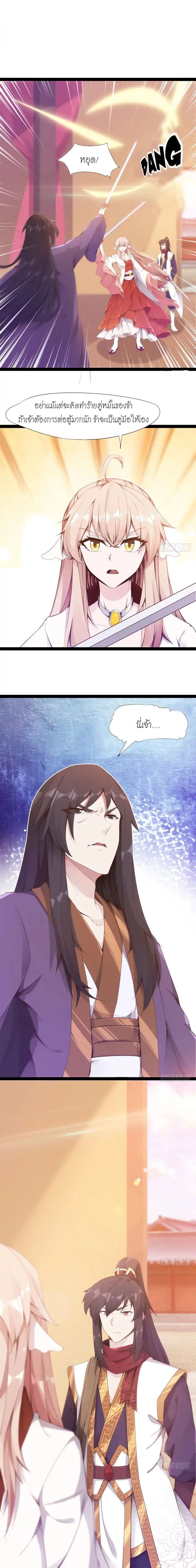 Path of the Sword 2-2