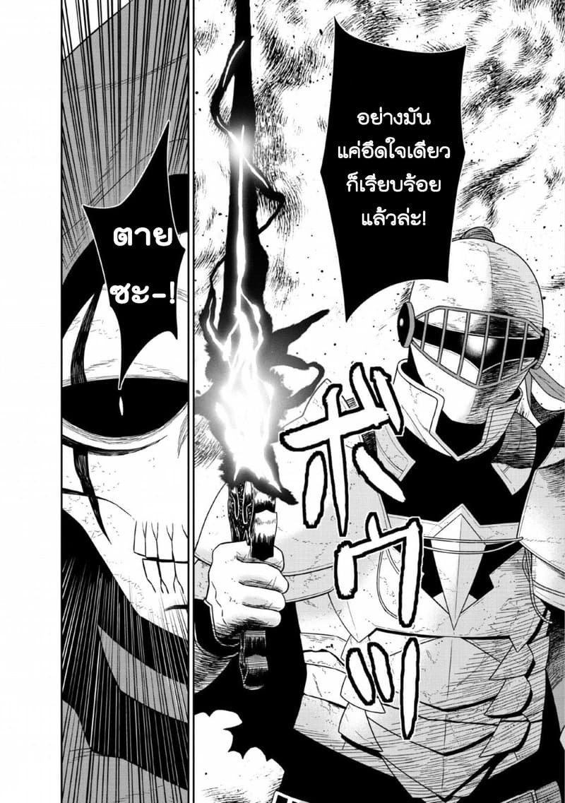 Maou-gun Saikyou no Majutsushi wa Ningen datta เมื่อมนุษย์ได้มาสร้างฮาเร็มในทัพจอมมาร 10-10
