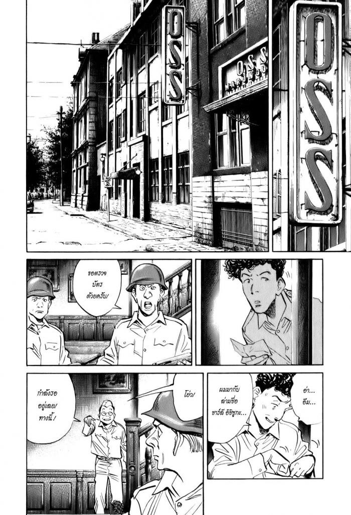 Billy Bat 4-ค้างคาว กับ ตำราโบราณ