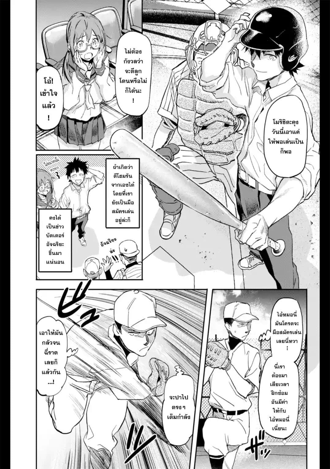Isekai Kaeri no Yuusha ga Gendai Saikyou! Inou Battle-kei Bishoujo o Bishibashi Choukyou Suru Koto ni!? ผู้กล้ากลับมาจากต่างโลก 2-เหล่าผู้มีพลังพิเศษในยุคปัจจุบัน
