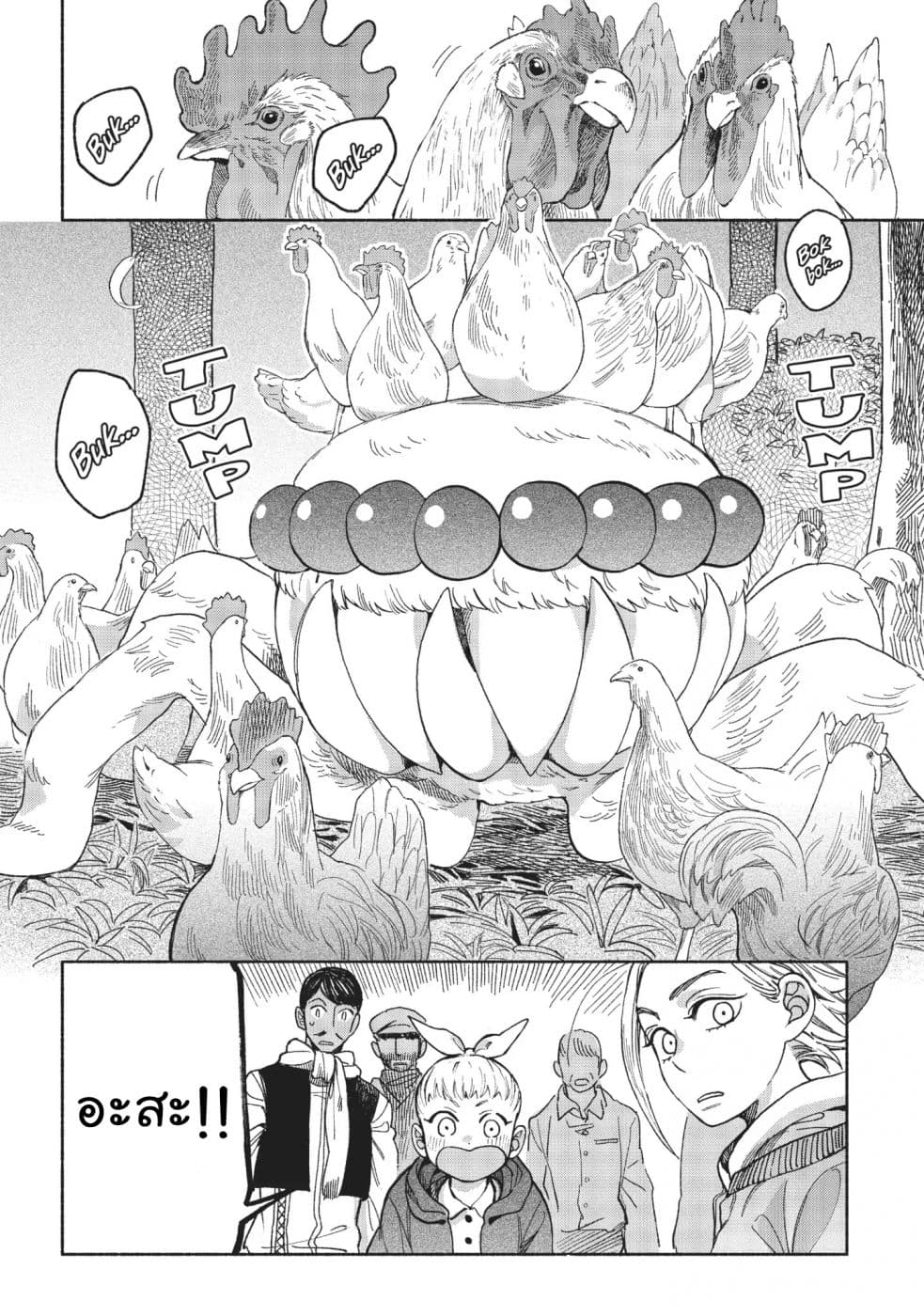 Owari Nochi, Asanagi Kurashi 7-7