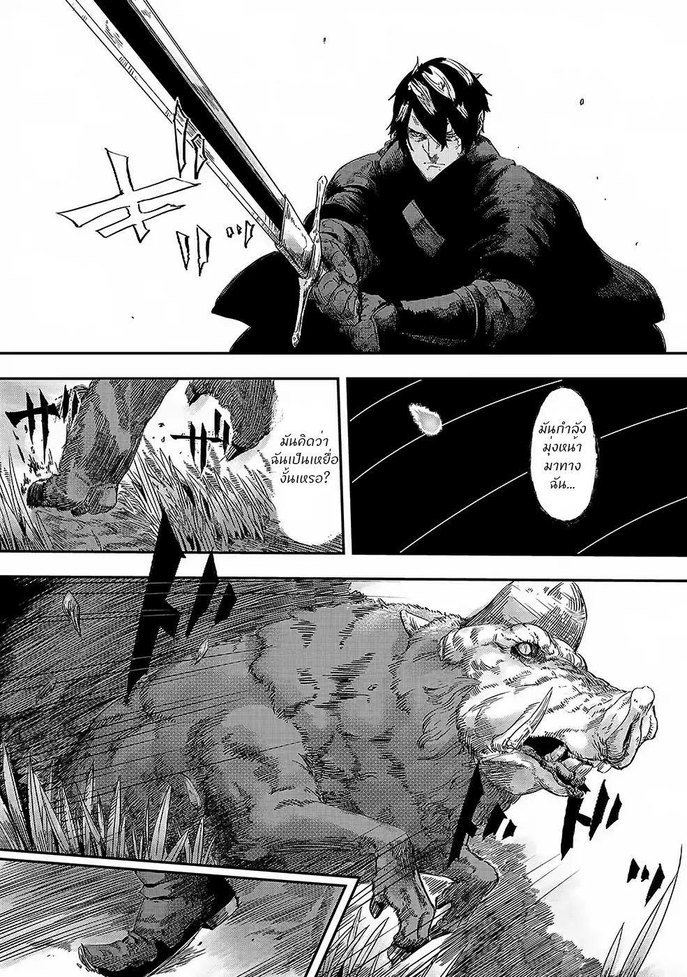 The Wolf Won't Sleep 1-1