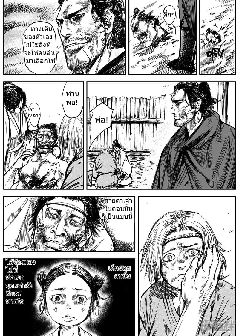 Blades of the Guardians 5.2-5.2