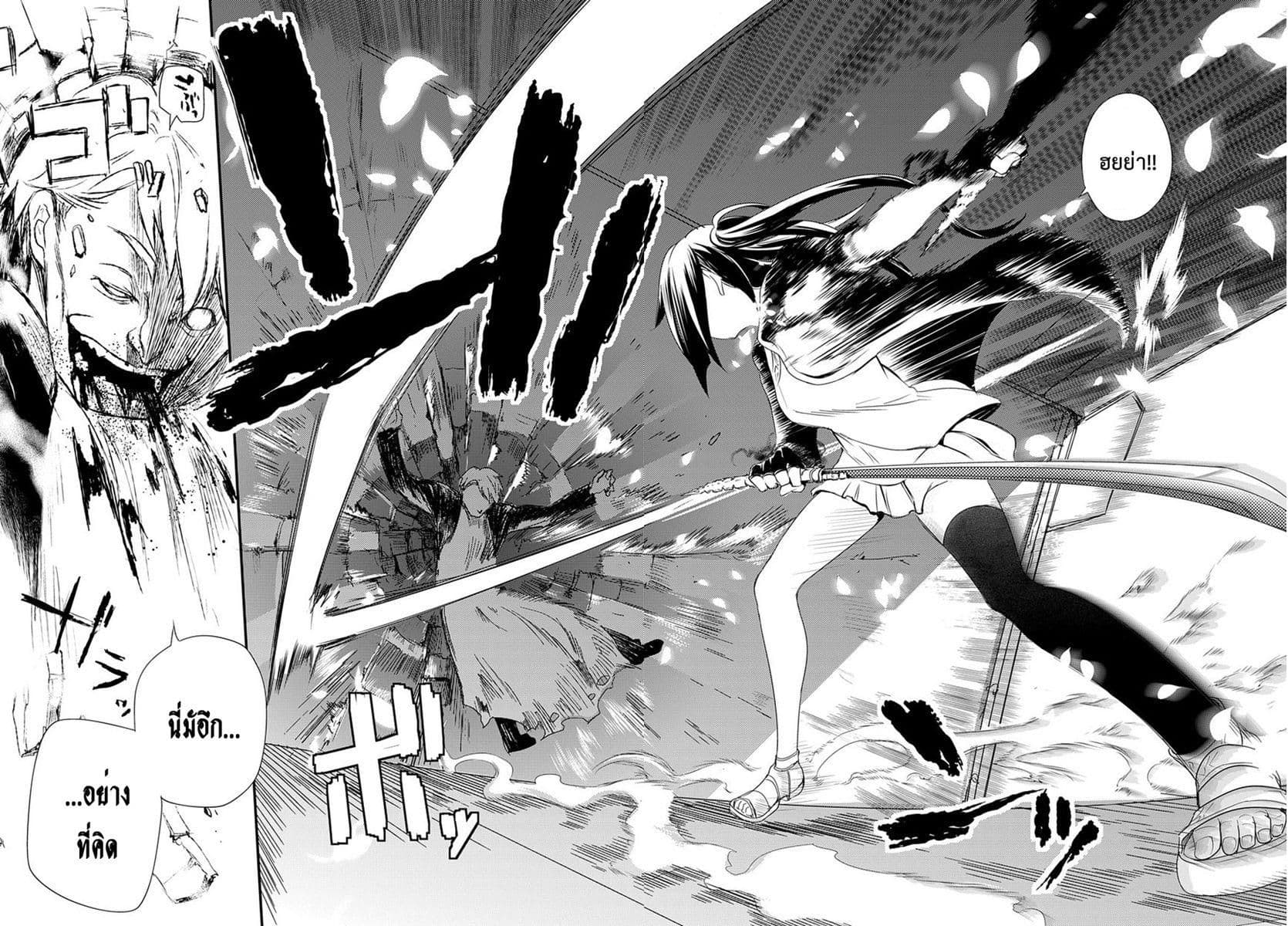 Reincarnation no Kaben 1-เหล่าผู้โปรยกลีบมาลา