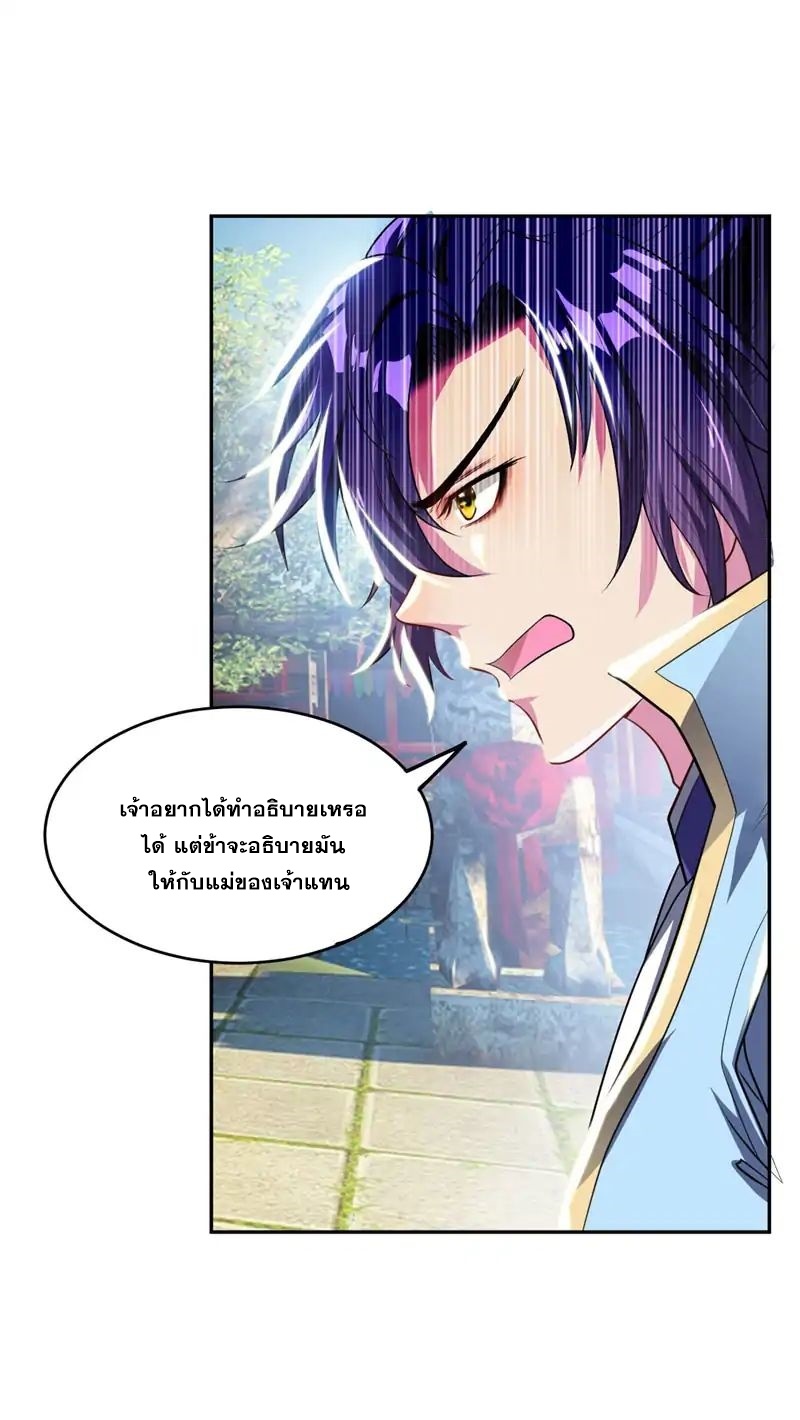 Rise of The Demon King รุ่งอรุณแห่งราชาปีศาจ 1-1