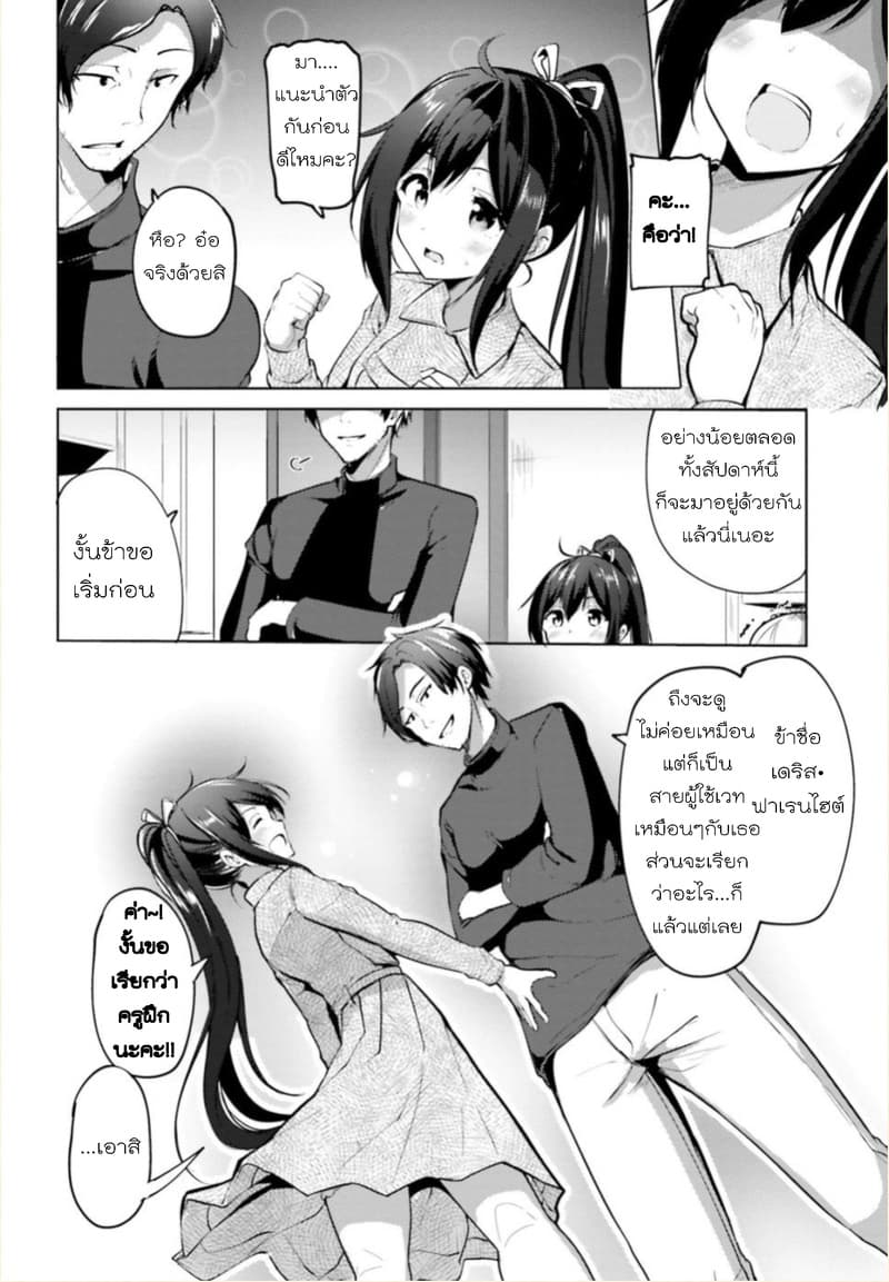 Kurogane no Mahoutsukai 1-1