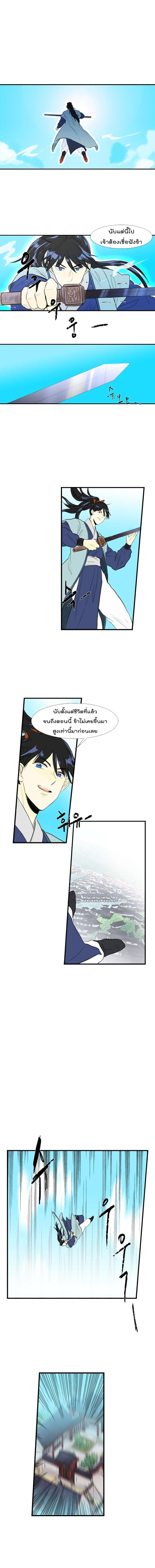 The Scholar's Reincarnation 34-34