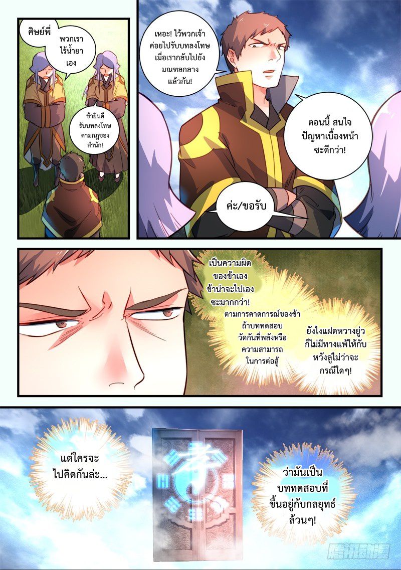 Spirit Blade Mountain 330-330