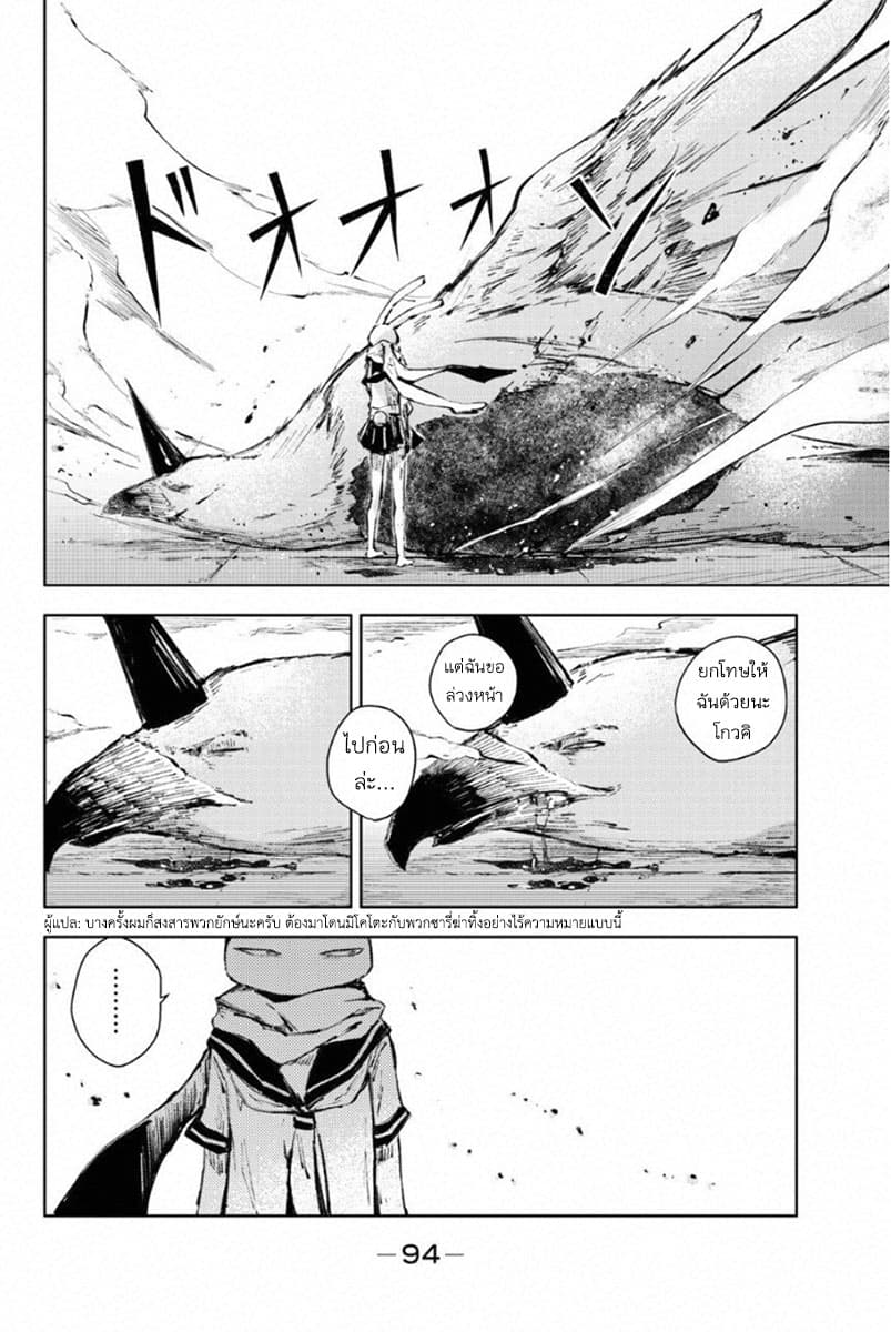 Peach Boy Riverside 22-พวกพ้องและพวกพ้อง