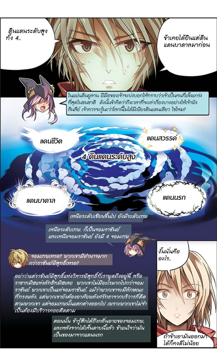 Panlong 52-แปลงเป็นมังกร