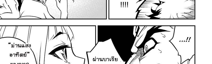 Ragna Crimson 8-ปีกแห่งกาลเวลา