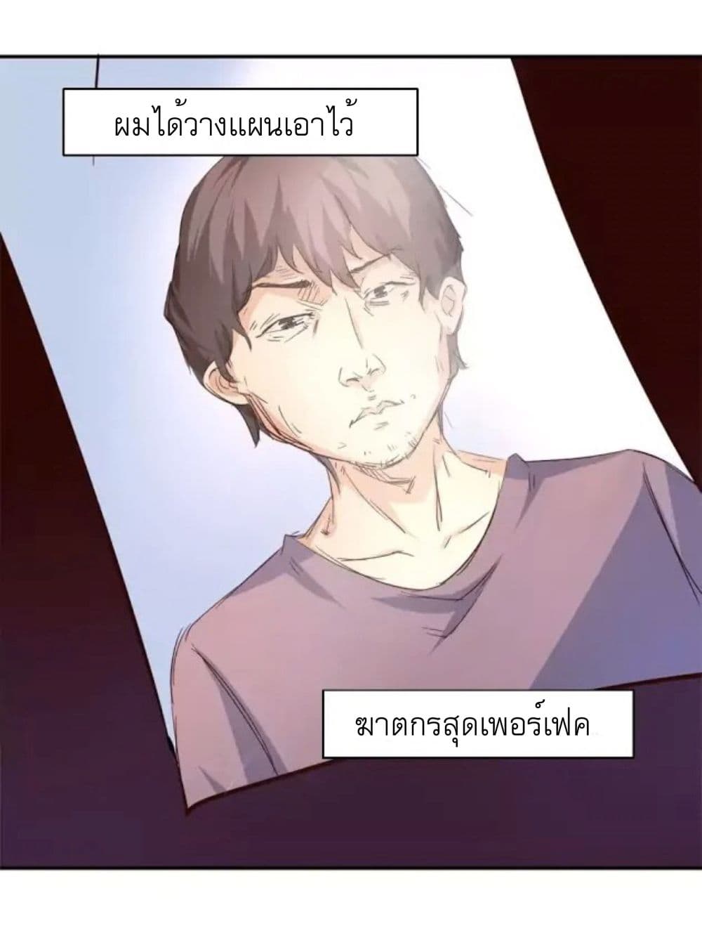 Day 100 of My Sister's Disappearance 100 วันที่น้องสาวฉันนั้นหายไป 4-4