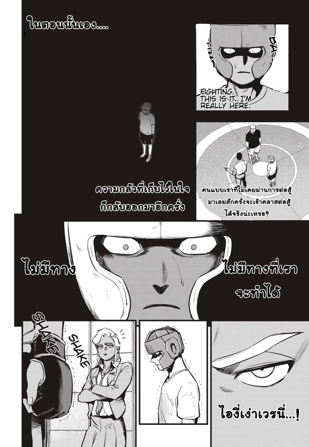 Fight Class 3 6-6