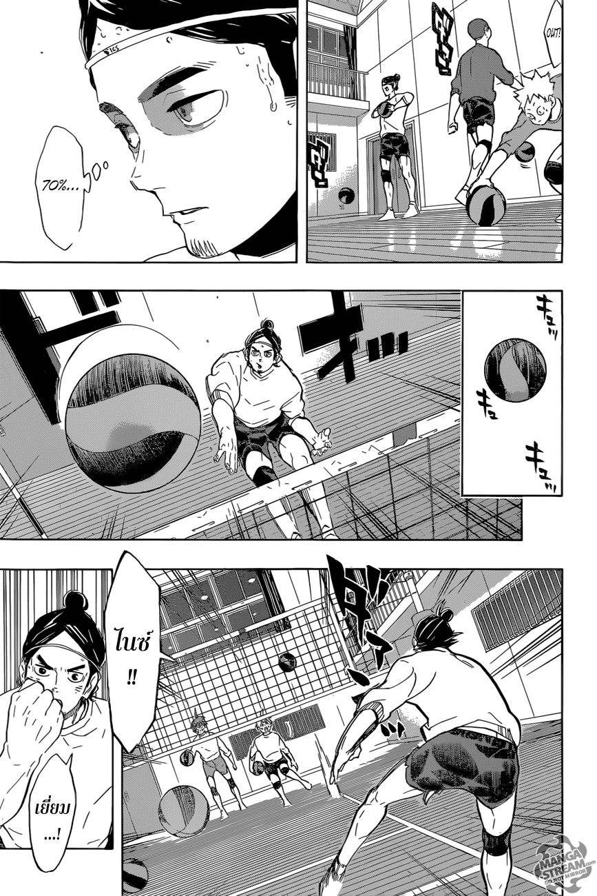 Haikyuu!! 220-เข้าร่วมกองกำลัง