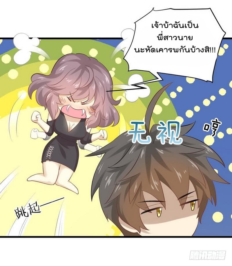 Immortal Swordsman in The Reverse World ราชันนักดาบอมตะ 8-8