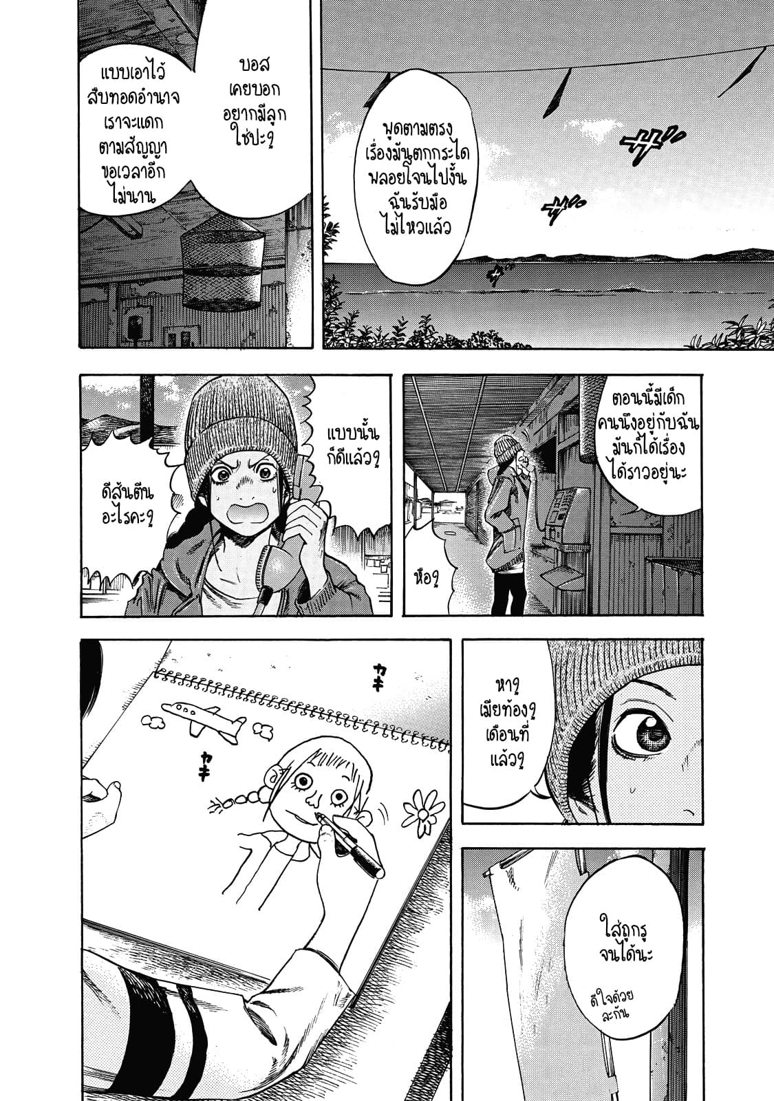 Suzuki-san wa Tada Shizuka ni Kurashitai คุณซุสุกิอยากอยู่เงียบๆ 5-ความเชื่อใจ