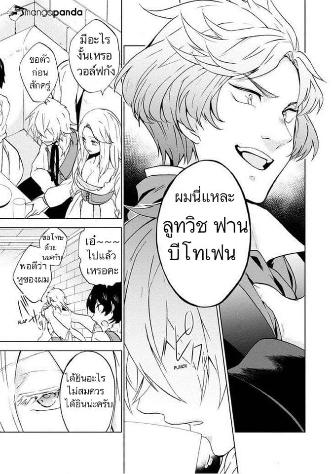 Classi9 1-เด็กน้อยมหัศจรรย์ (Wunderkind)
