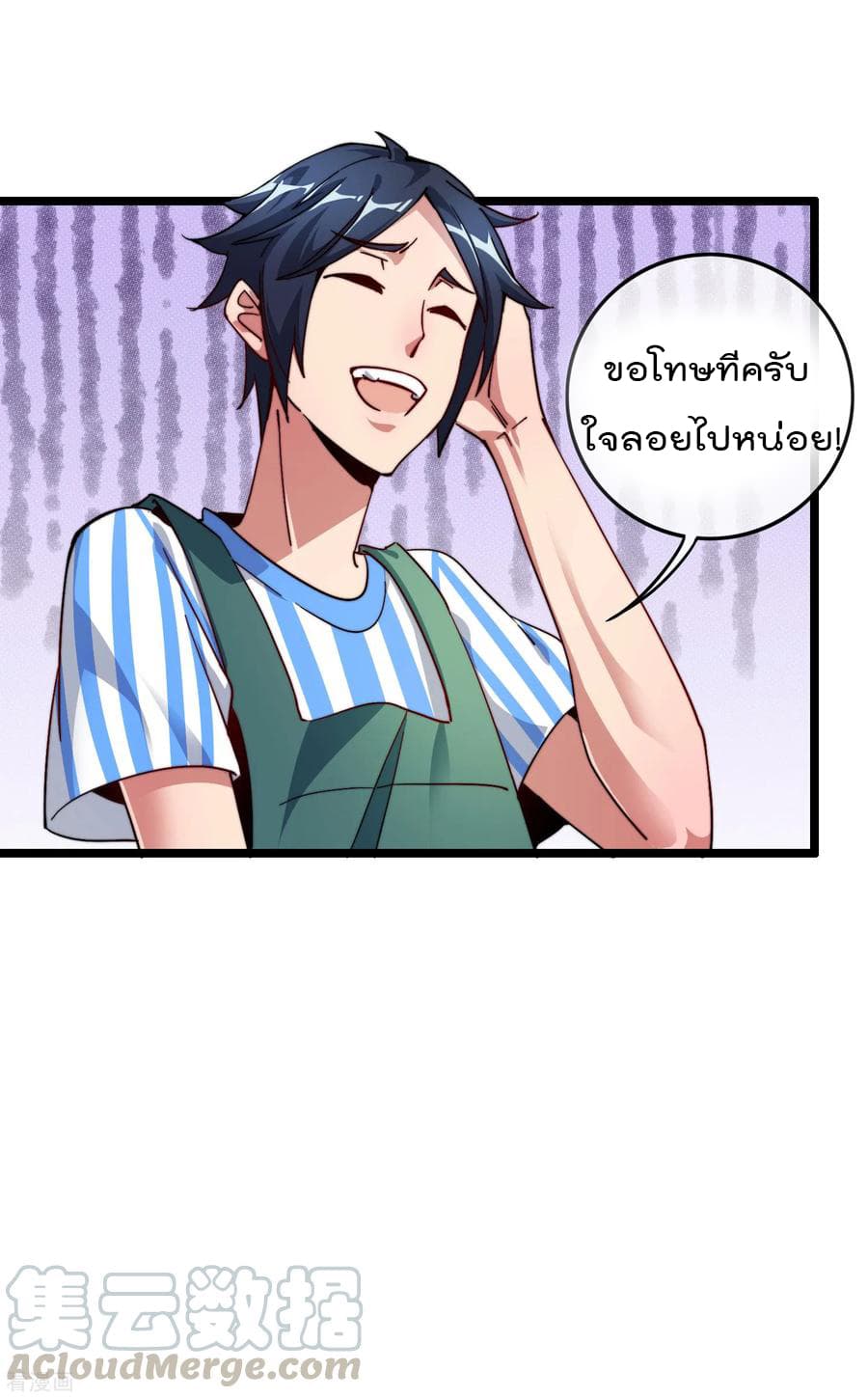 I am The Richest  in The World ข้านี่แหละจะรวยที่สุดในโลก! 28-28