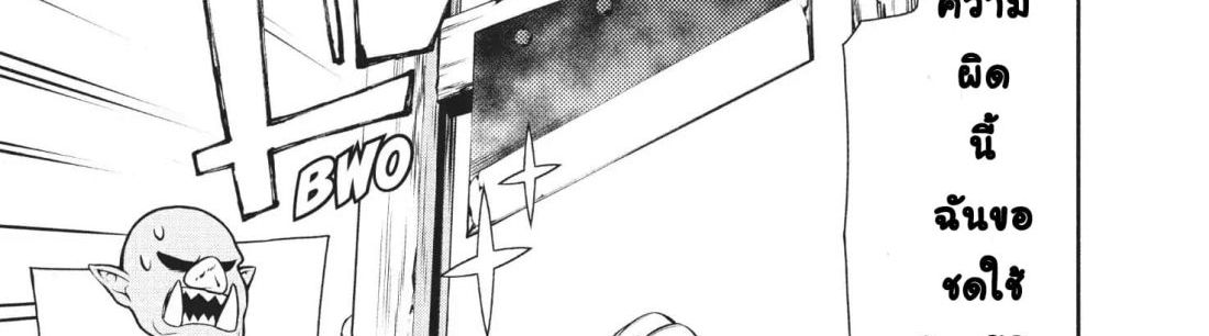 Orc Henshuusha to Onna Kishi Mangaka-san 2-2