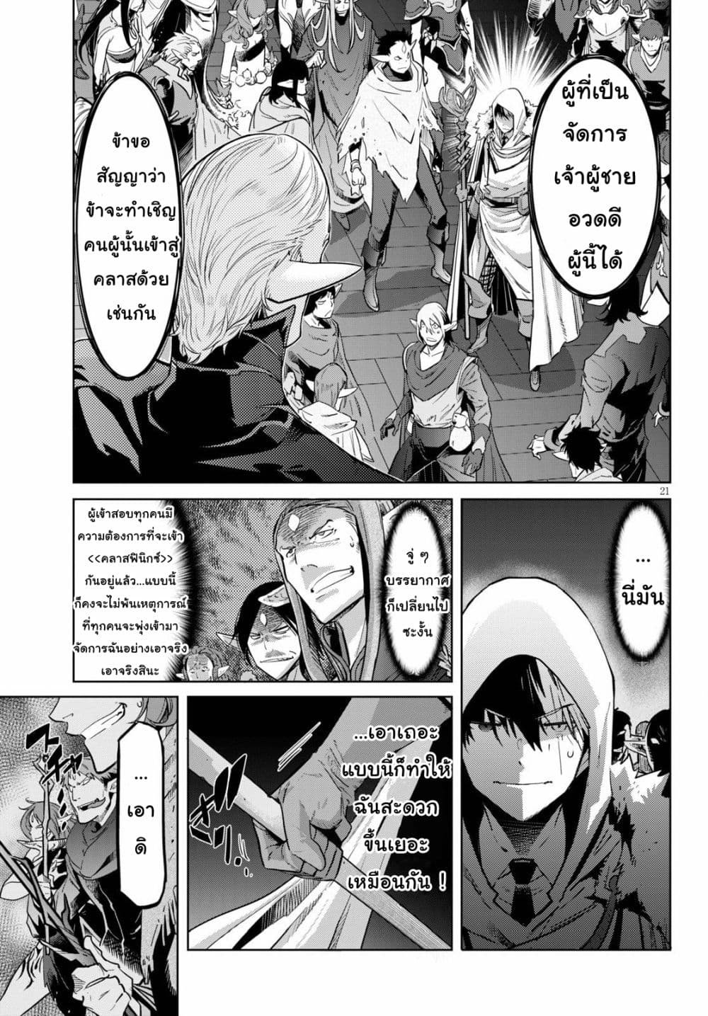Game obu Familia - Family Senki 21-การสอบเข้า