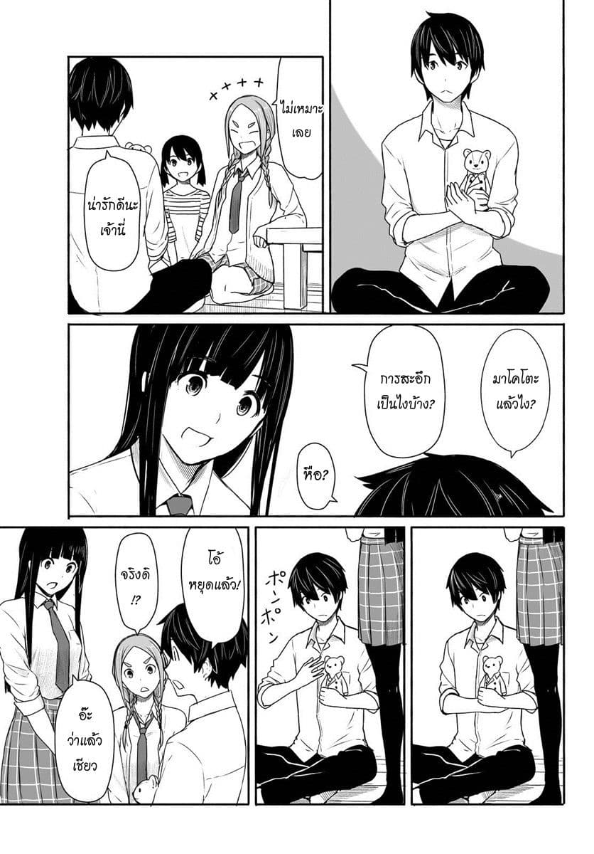 Flying Witch 28-เพียงหนึ่งคำก็ทำให้เกิดการสะอึก