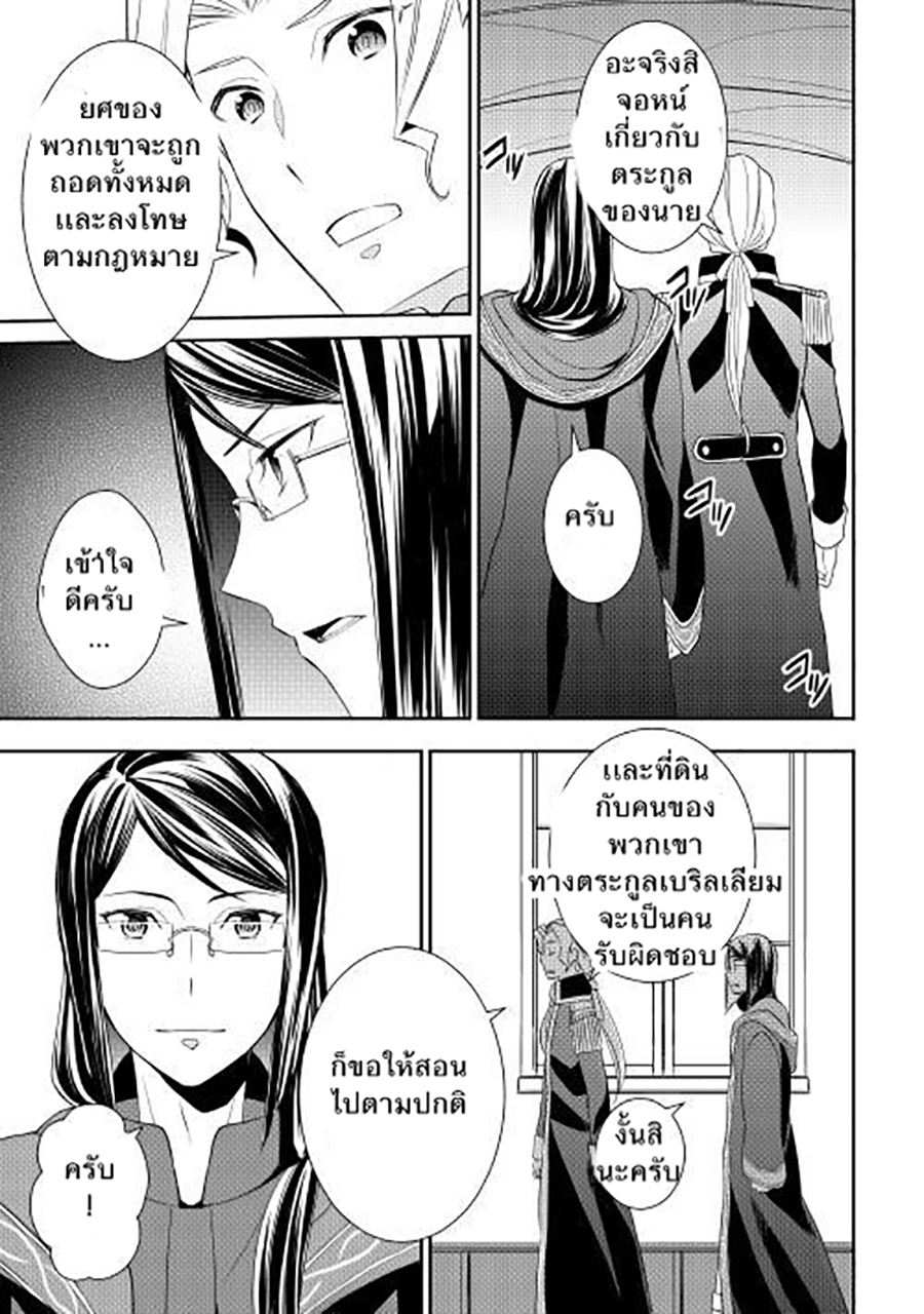 Tenseishichatta yo (Iya, Gomen) 9-สาวหูสัตว์