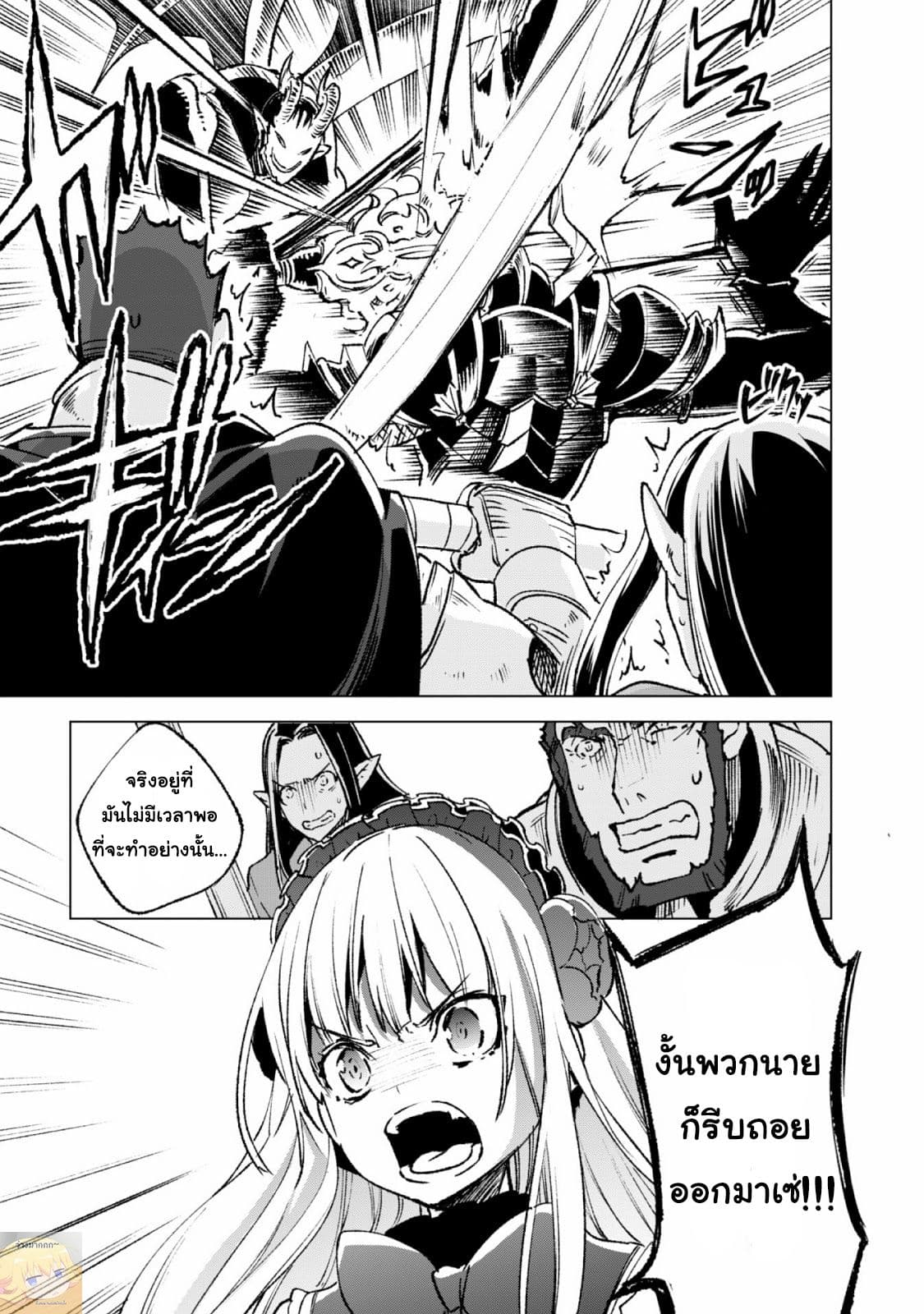 Kenja no Deshi wo Nanoru Kenja ปราชญ์โลลิฯ 14-ปีศาจ