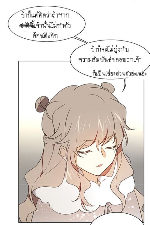 Bie Dong Zi Ji Ren อย่าขยับ! คนกันเอง!!! 5-แปลงร่าง