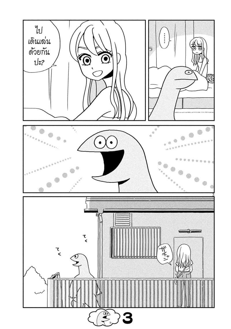 Gal and Dinosaur แกลกับไดโน 2-มีแมวด้วย