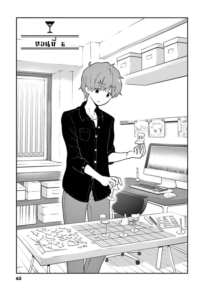 Osake wa Fuufu ni Natte Kara 6-6