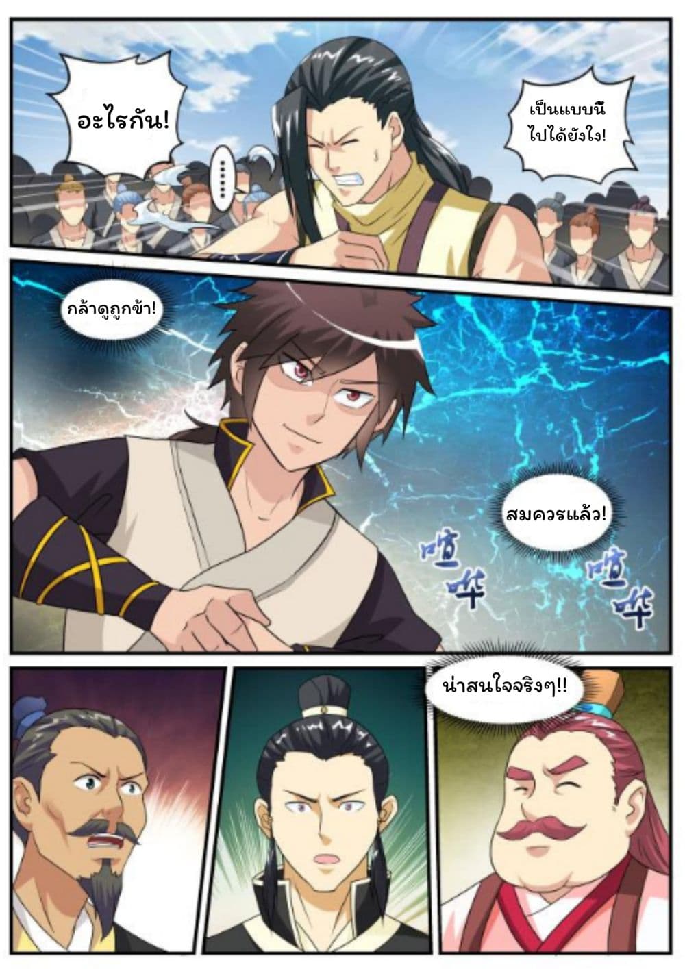 Greatest Sword Immortal 4-4