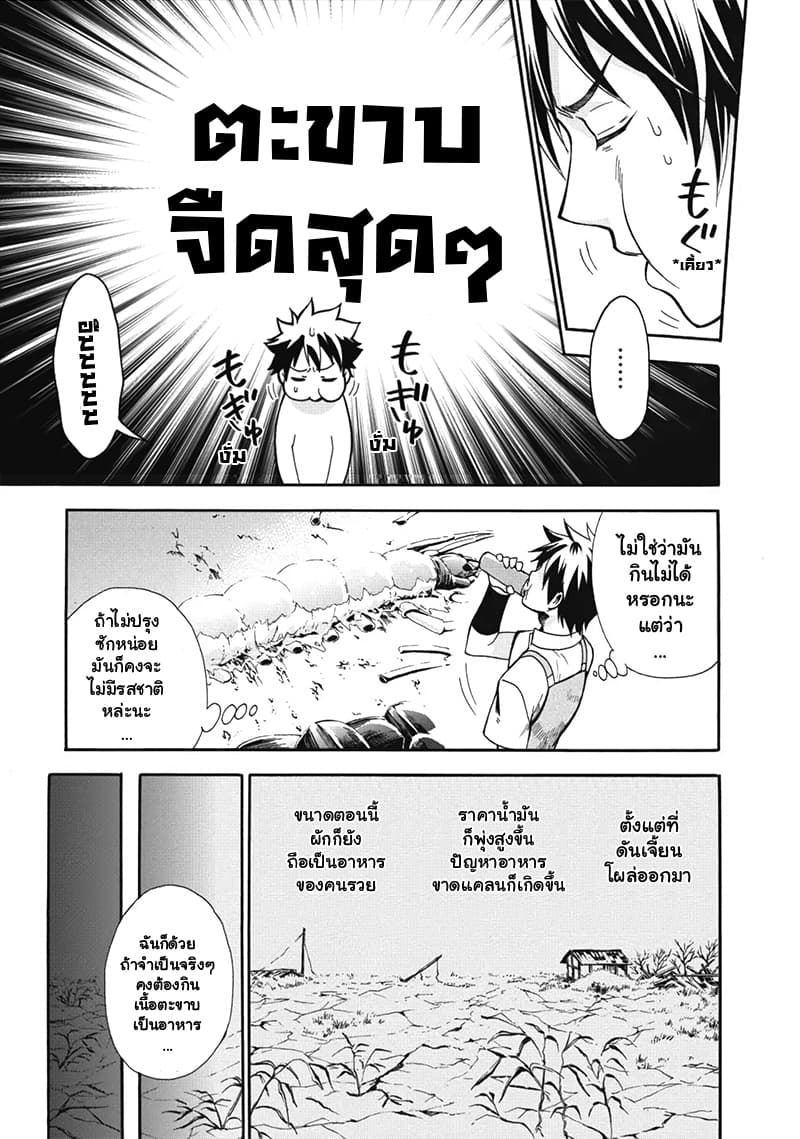 Boken-ka ni Narou! ~ Sukiruboodo de Danjon Kouryaku ~ 2-2